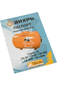 Гидроаккумулятор Вихрь ГА-100 68/6/3