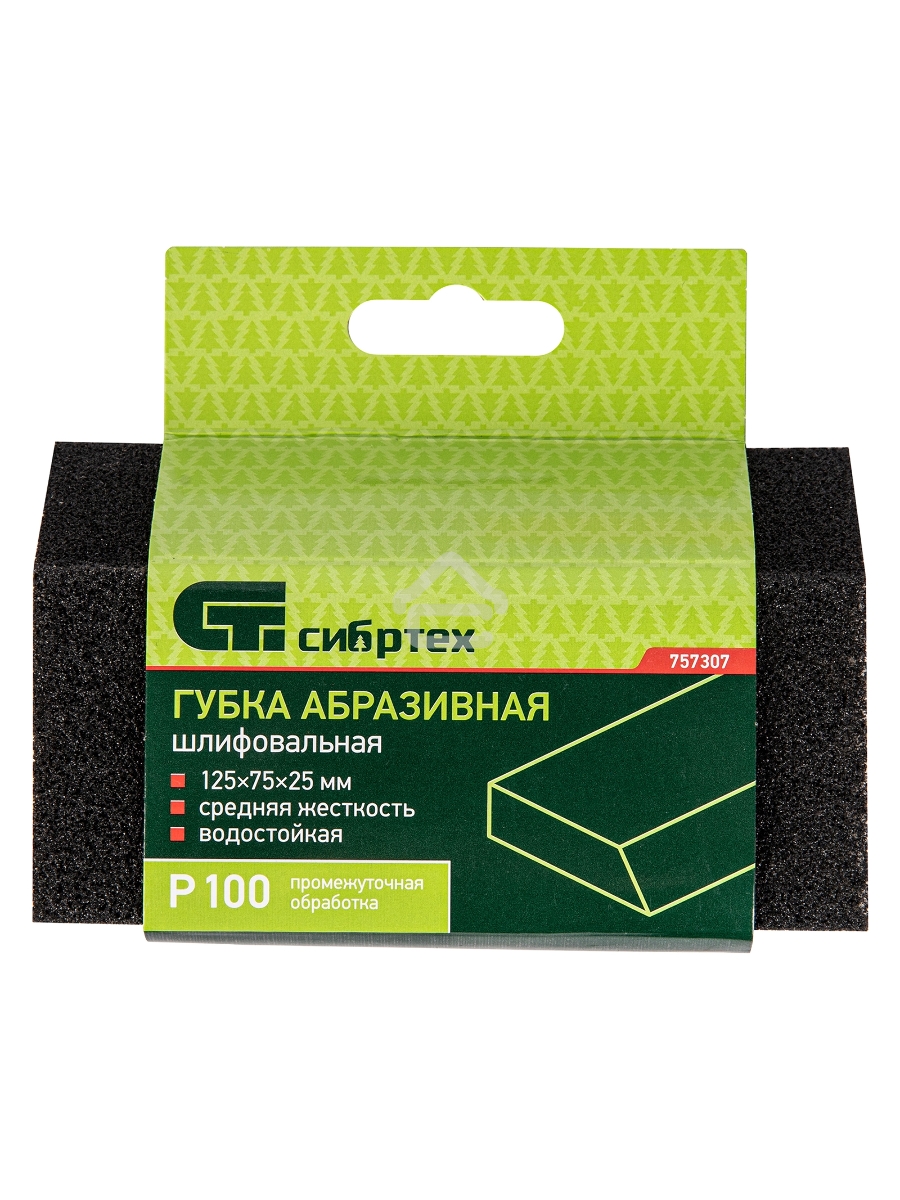 Губка для шлифования, 125 х 75 х 25 мм, трапеция, средняя жесткость, P100 Сибртех