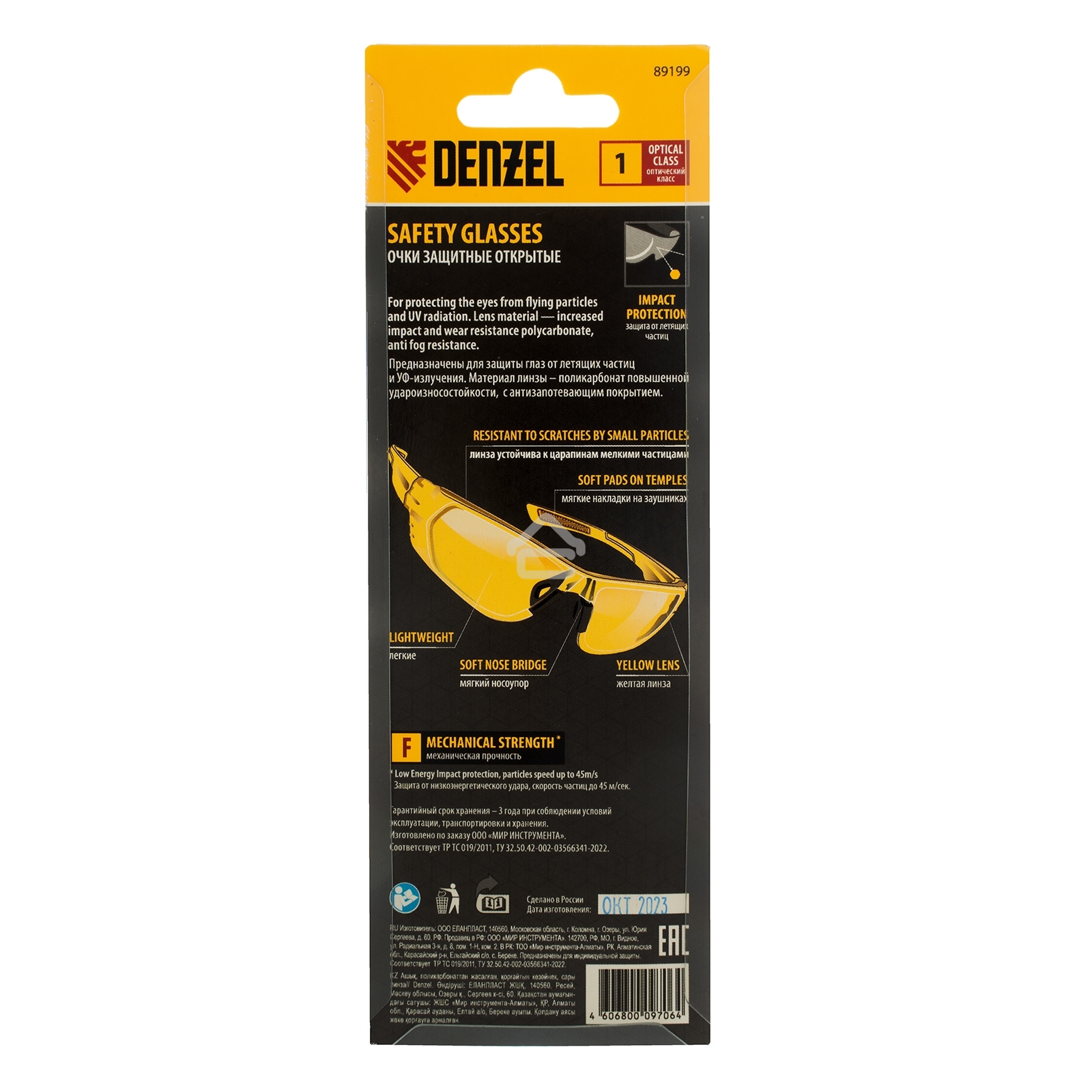 Очки защитные Denzel открытые, поликарбонатные, желтая линза