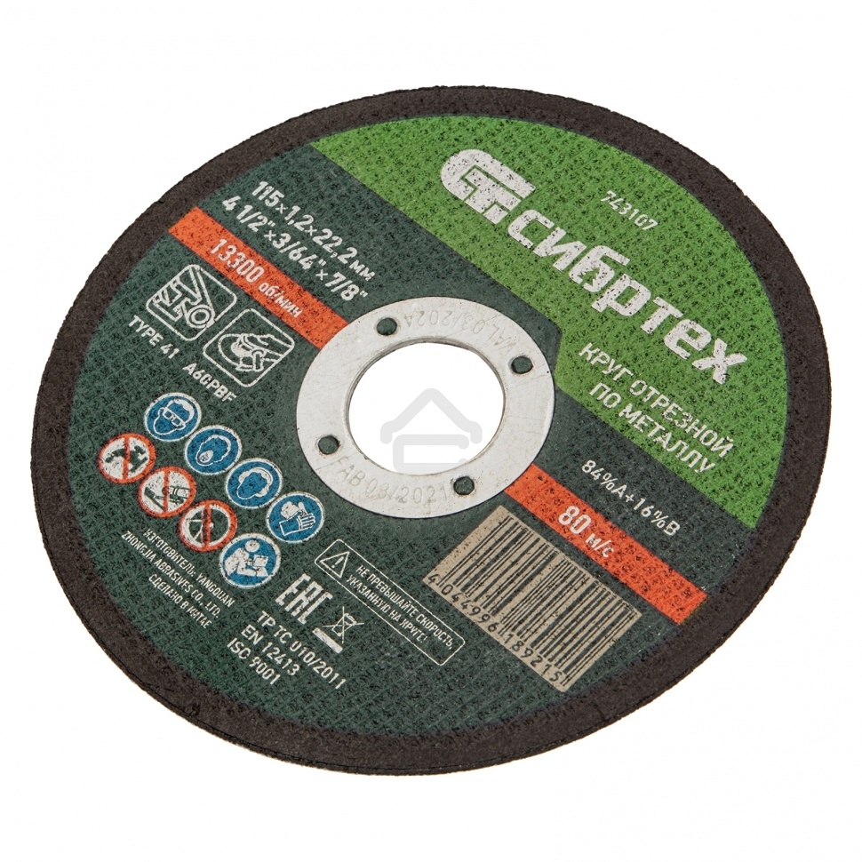 Круг отрезной по металлу Сибртех, 115 х 1,2 х 22,2 мм, 84 A+16 B