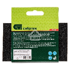 Губка для шлифования Сибртех, 125 х 75 х 25 мм, трапеция, средняя жесткость, P100