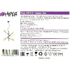 Светильник подвесной HIPER H819-0 6G96Вт BLACK/GOLD