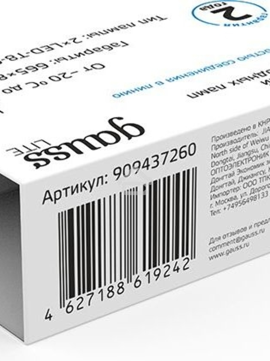 Светильник линейный Gauss СПП-Т8-G13 LITE 220-230V IP65 665*85*55мм для LED ламп 2х600мм 1/16