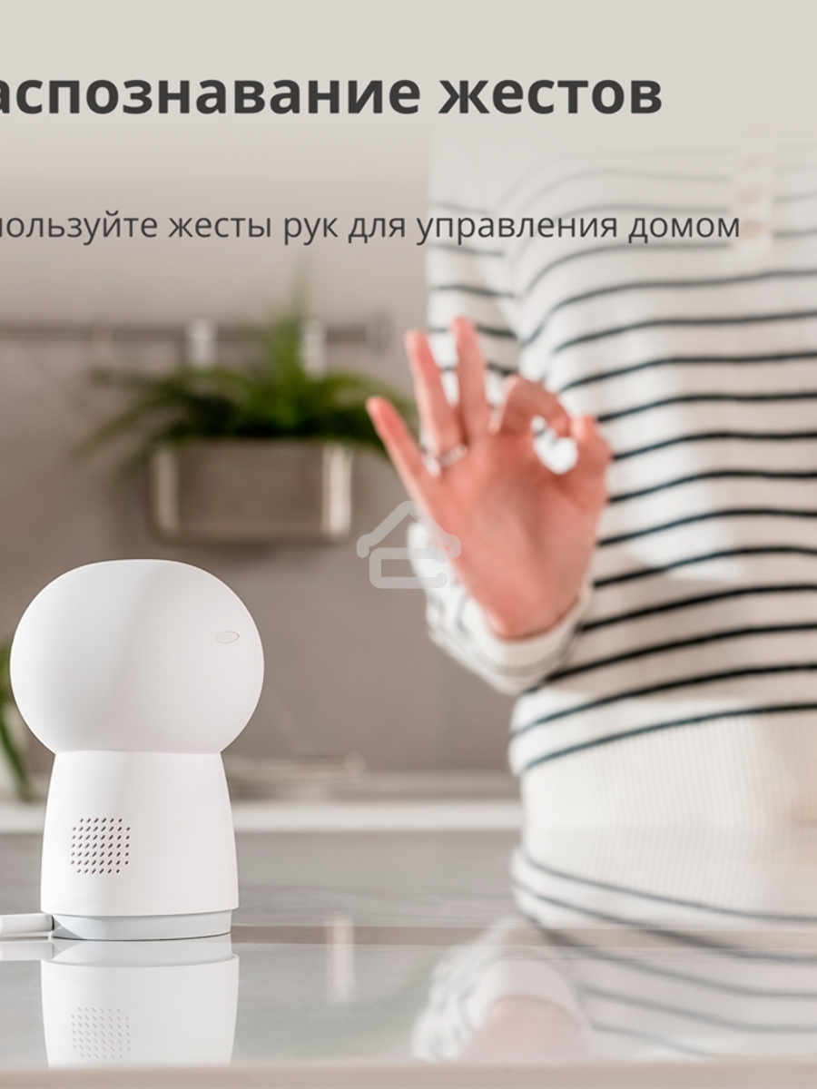Камера AQARA Camera Hub G3/Камера+ управления/Управление жестами/Камера 360/2K 2304х1296p/Протокол связи:Zigbee/WiFi/Питание:USB-C/Цвет:белый CH-H03