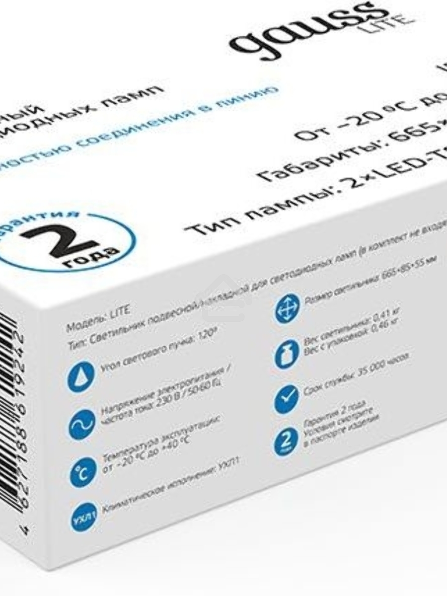 Светильник линейный Gauss СПП-Т8-G13 LITE 220-230V IP65 665*85*55мм для LED ламп 2х600мм 1/16