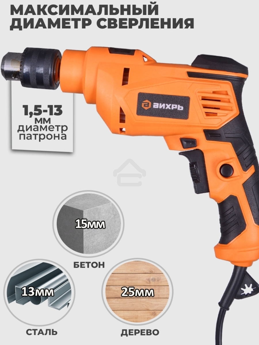 Дрель ударная ДУ-25А-850 Вихрь