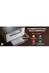 МФУ лазерный HP LaserJet M236d (9YF94A), A4, ч/б, печ. до 29 стр/мин., 600 x 600 dpi, USB