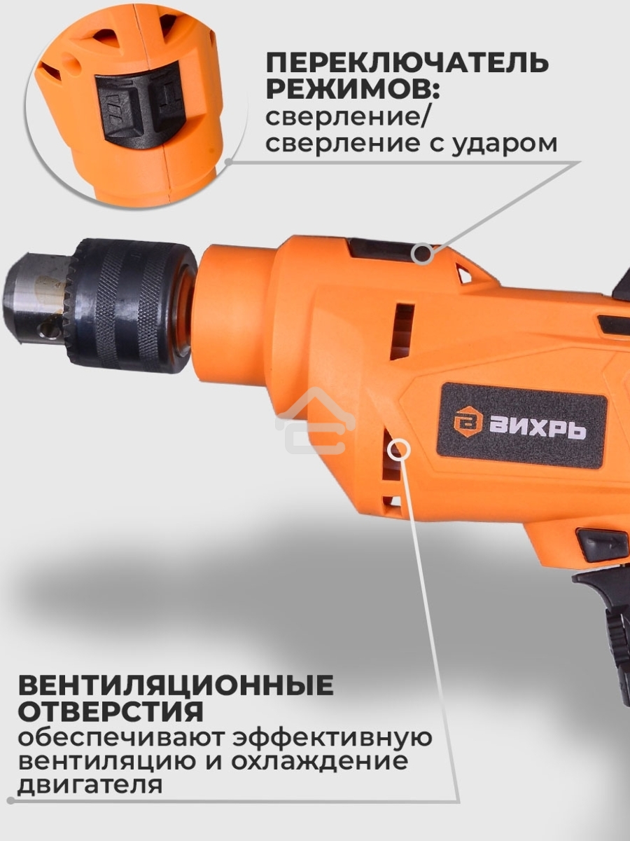 Дрель ударная ДУ-25А-850 Вихрь