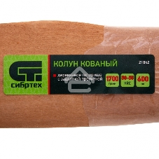 Колун кованный Сибртех, в сборе, 1700/2050 г, деревянное топорище, 600 мм