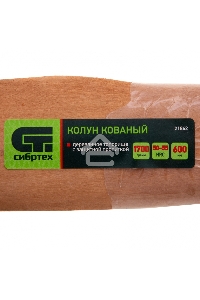 Колун кованный, в сборе, 1700/2050 г, деревянное топорище, 600 мм  Сибртех
