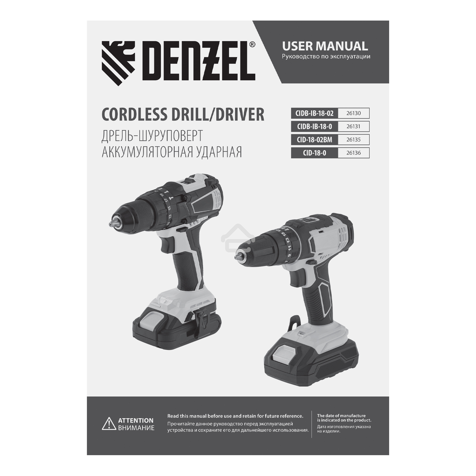 Дрель-шуруповерт аккумуляторная Denzel CID-18-0, 18В, Без АКБ и ЗУ, Ударная, Кейс