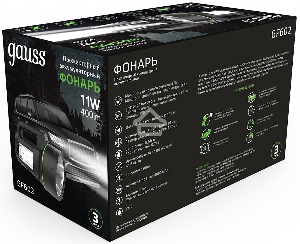 Фонарь прожекторный Gauss модель GFL602 11W 400lm Li-ion 4800mAh LED 1/10/30