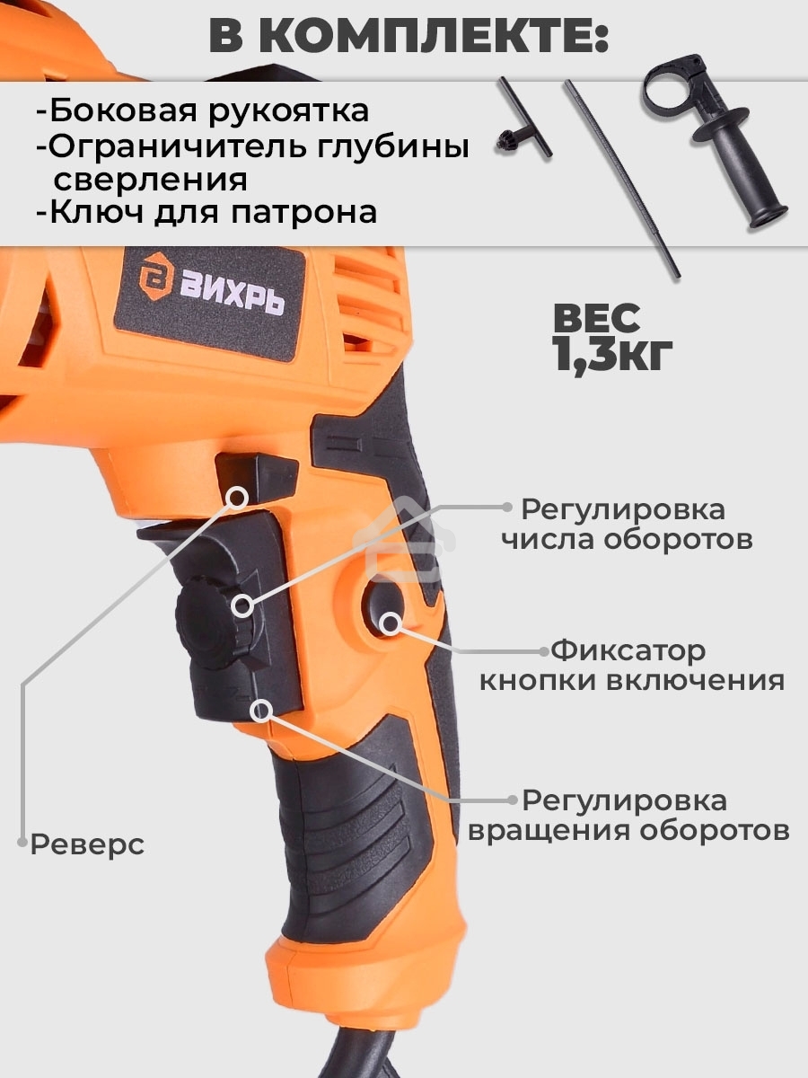 Дрель ударная ДУ-25А-850 Вихрь