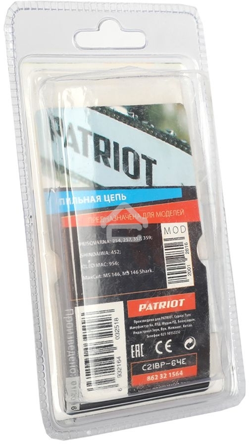 Цепь PATRIOT 21BP-64E, 0,325 1,5 64 звеньев (блистер)