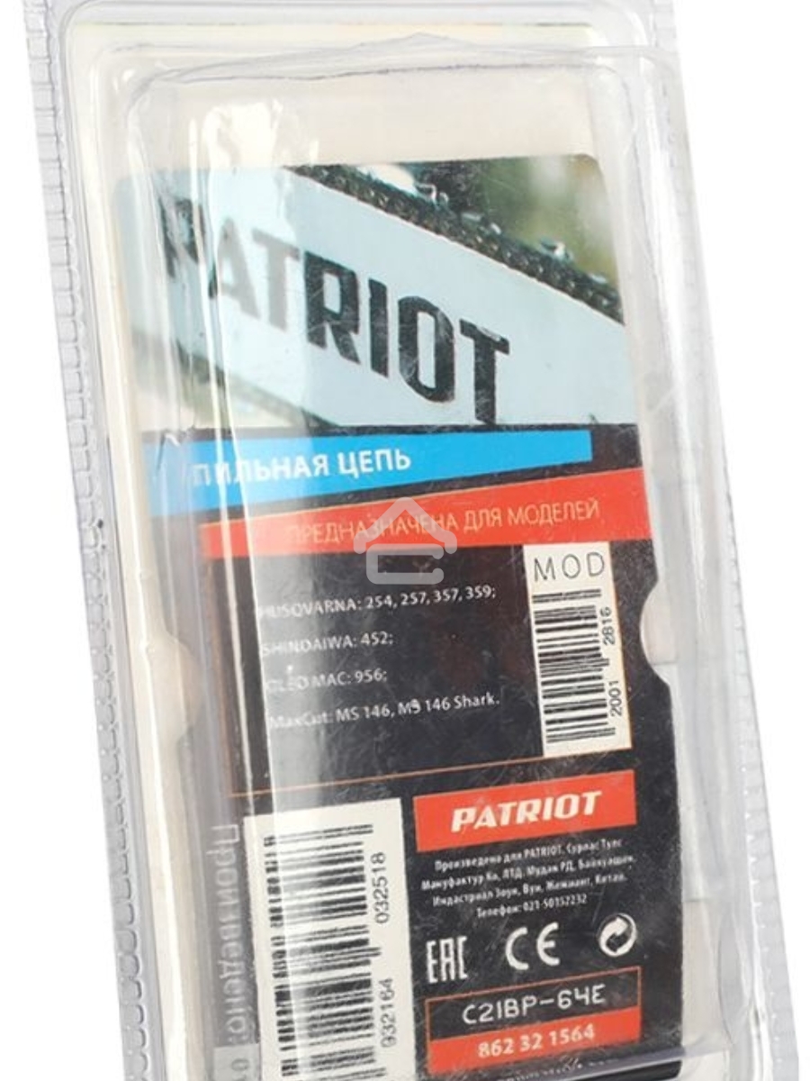 Цепь PATRIOT 21BP-64E, 0,325 1,5 64 звеньев (блистер)