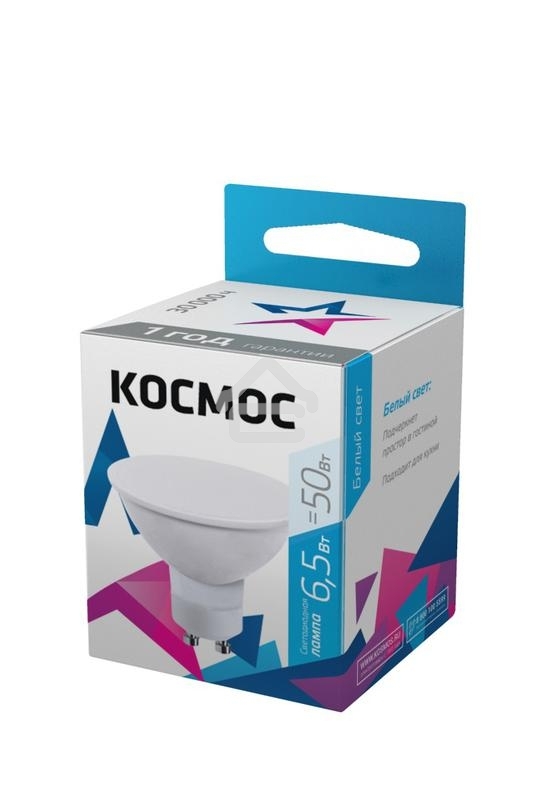 Лампа светодиодная Космос LED BASIC GU10 6.5Вт 220В 4500К