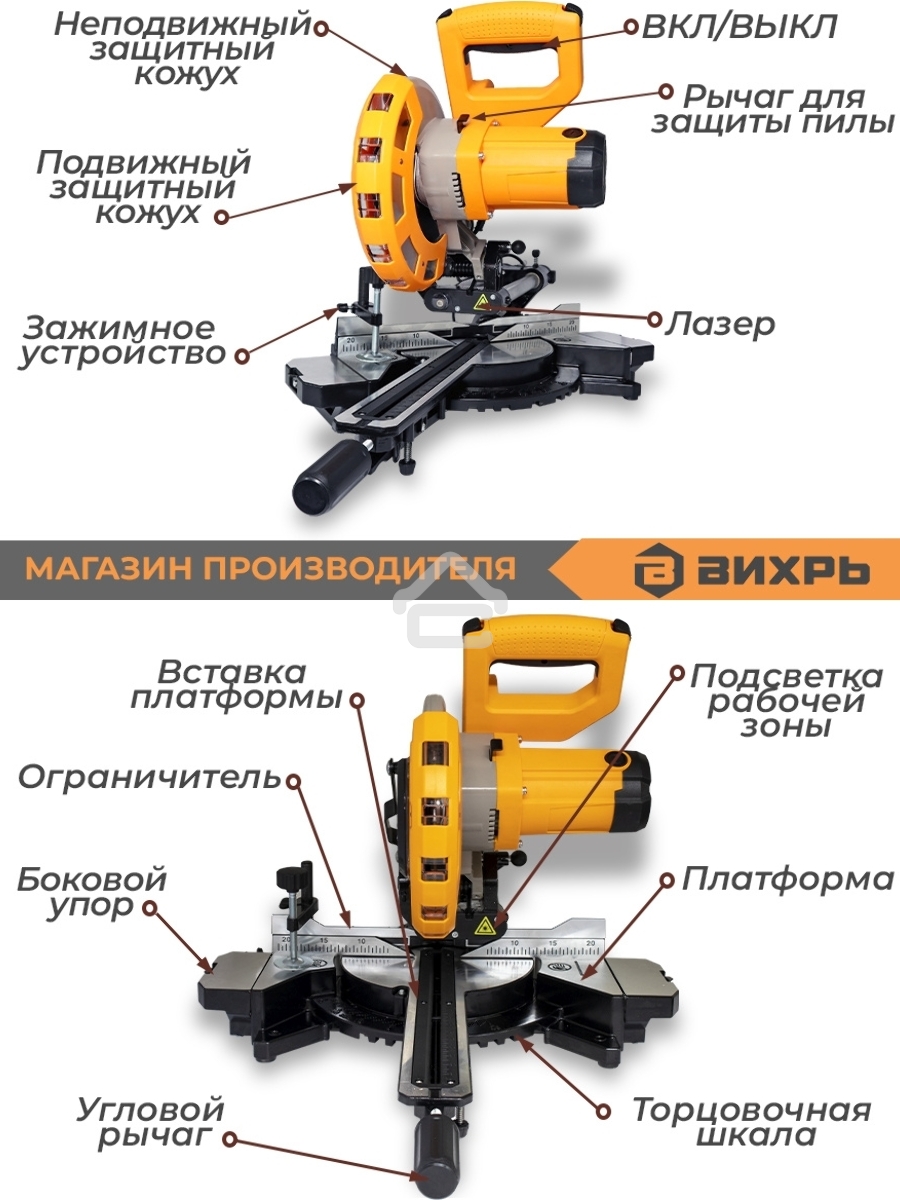Торцовочная пила ПТ-210ПЛ Вихрь