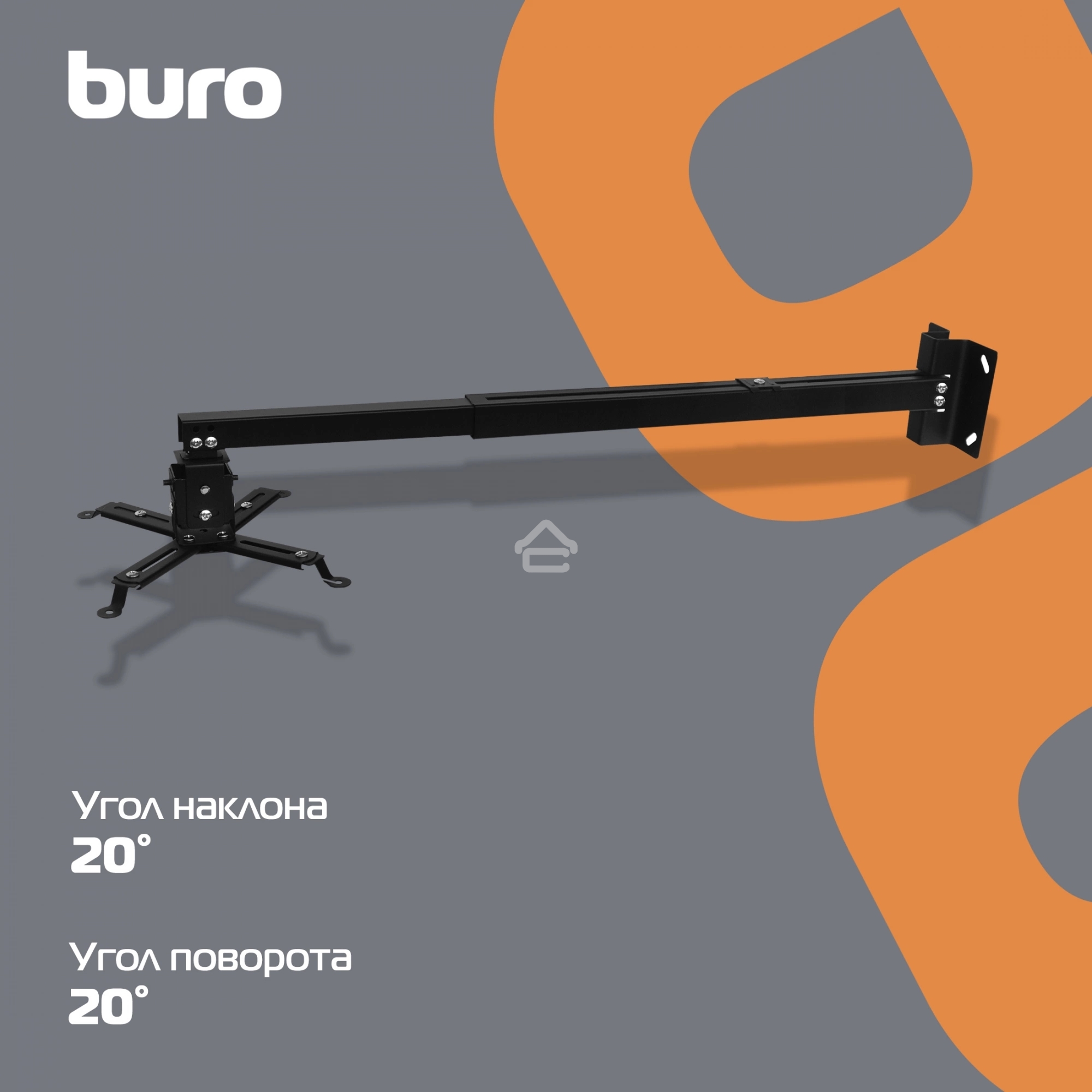Кронштейн для проектора Buro PR04-140B черный макс.15кг потолочный поворот и наклон