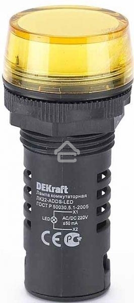 Лампа коммутационный ADDS ?22 мм LED жел. 220В AC/DC ЛK-22 DEKraft Лампа комм. ADDS ?22 мм LED жел. 220В AC/DC ЛK-22 DEKraft