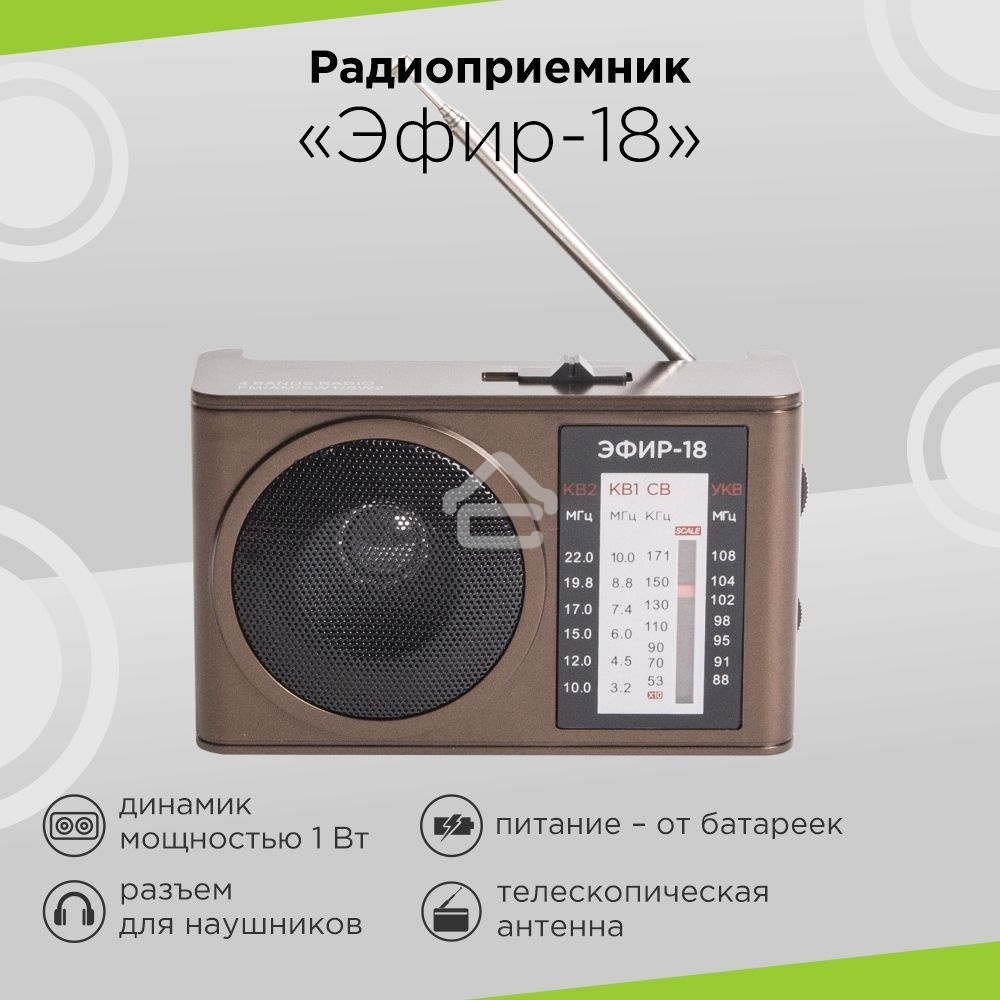 Радиоприемник портативный Сигнал Эфир-18 коричневый USB SD/microSD