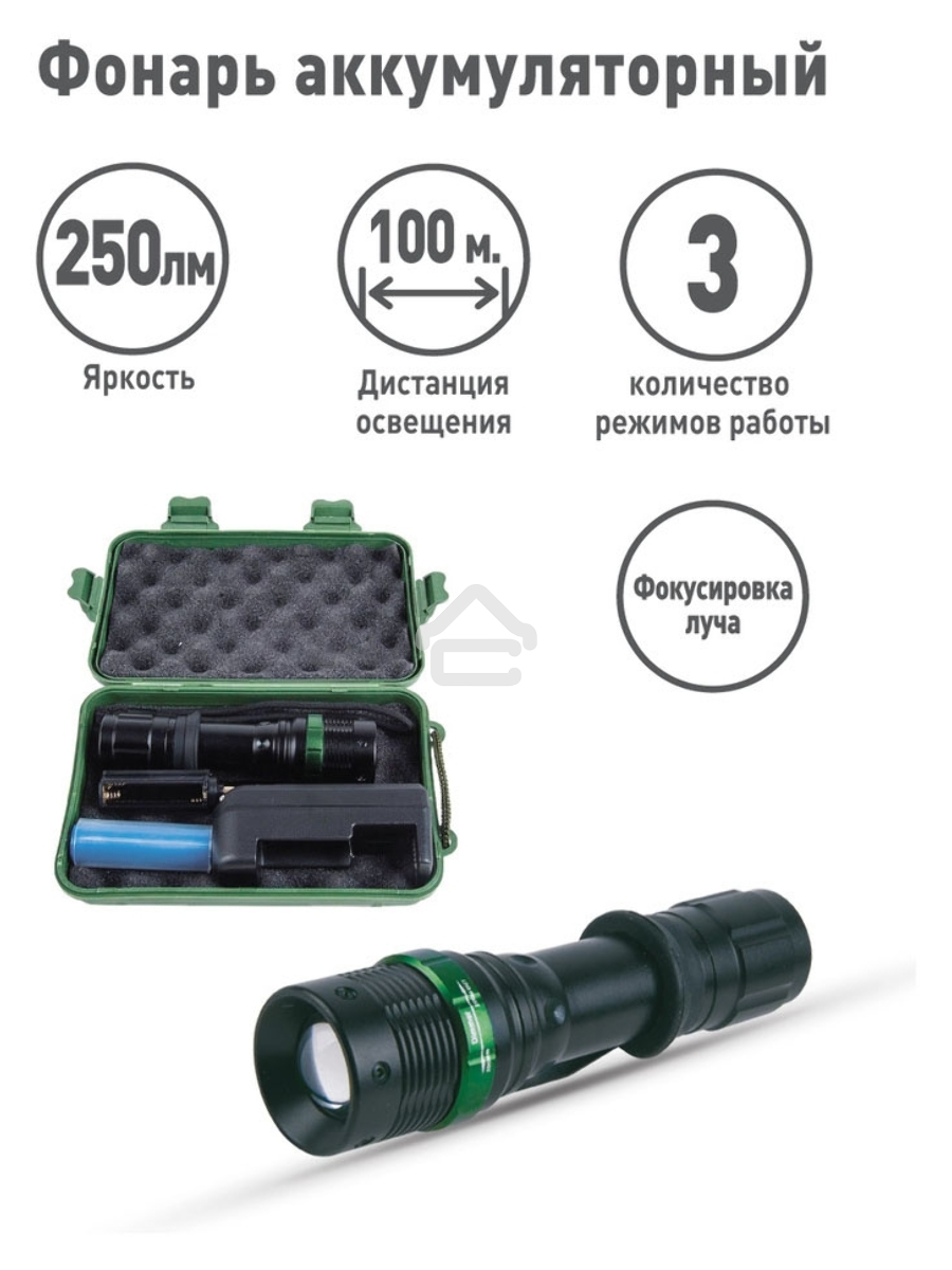 Фонарь Ultraflash E142акку. 220В, черн., CREE 3 ватт, фокус, 3 реж., 18650, пласт. бокс 12187