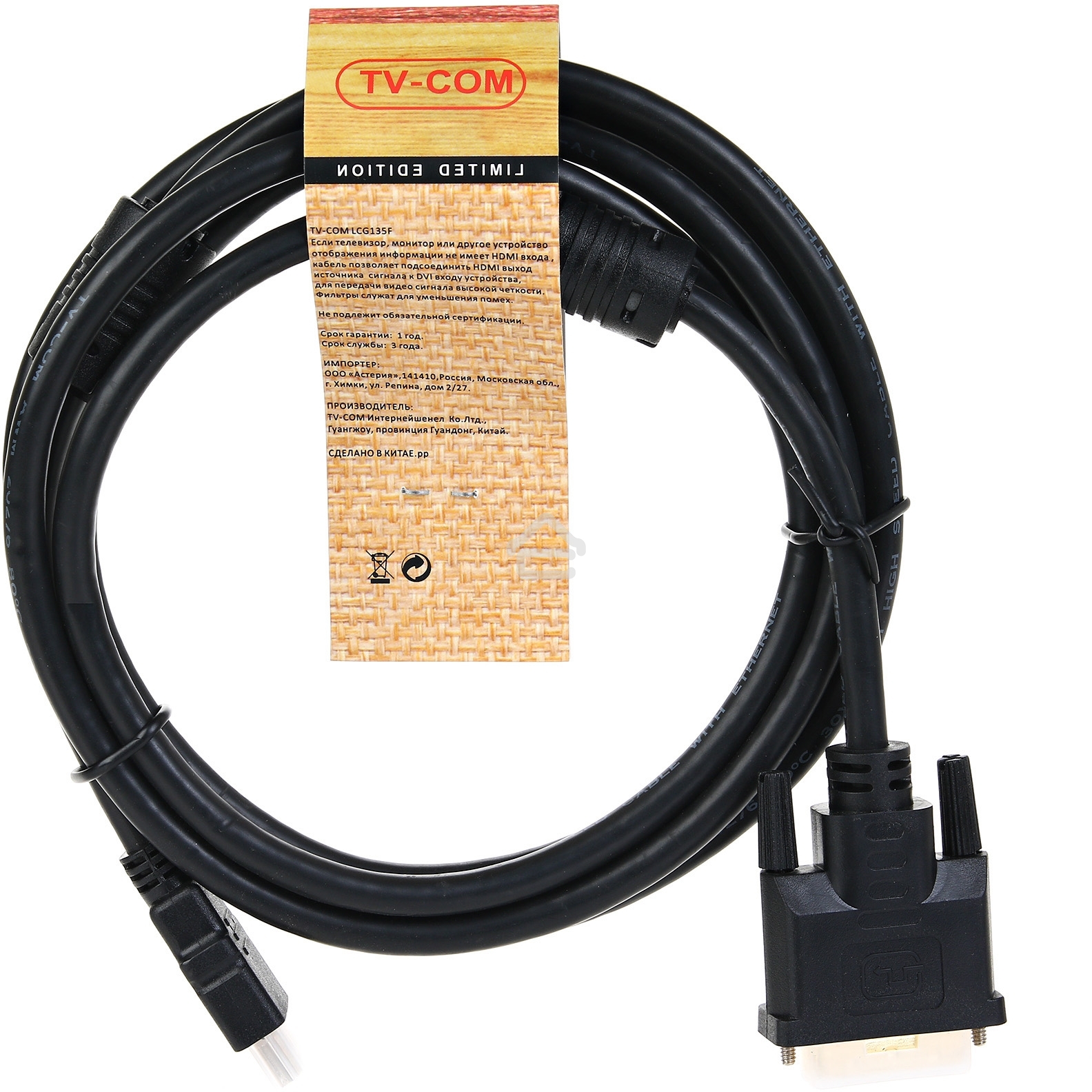 Кабель HDMI to DVI-D (19M -25M) 2м, TV-COM, 2 фильтра LCG135F-2M