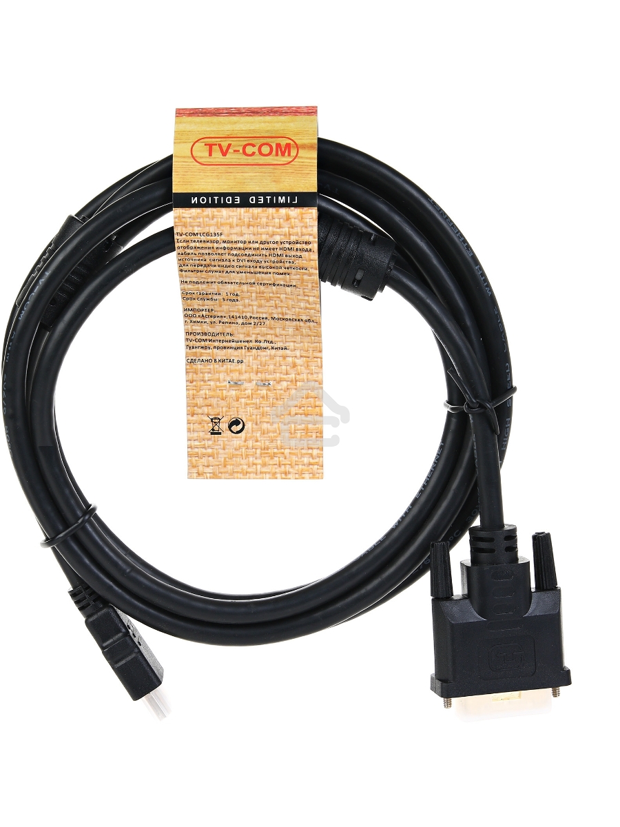 Кабель HDMI to DVI-D (19M -25M) 2м, TV-COM, 2 фильтра <LCG135F-2M>