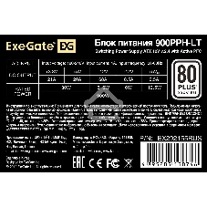 Блок питания ExeGate 900PPH-LT-OEM (EX292155RUS-OEM), 900Вт, 80 PLUS, 120мм, черный