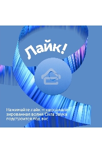 Умная колонка Sber SberBoom Mini, 5Вт, с голосовым ассистентом Салют, безоблачный голубой