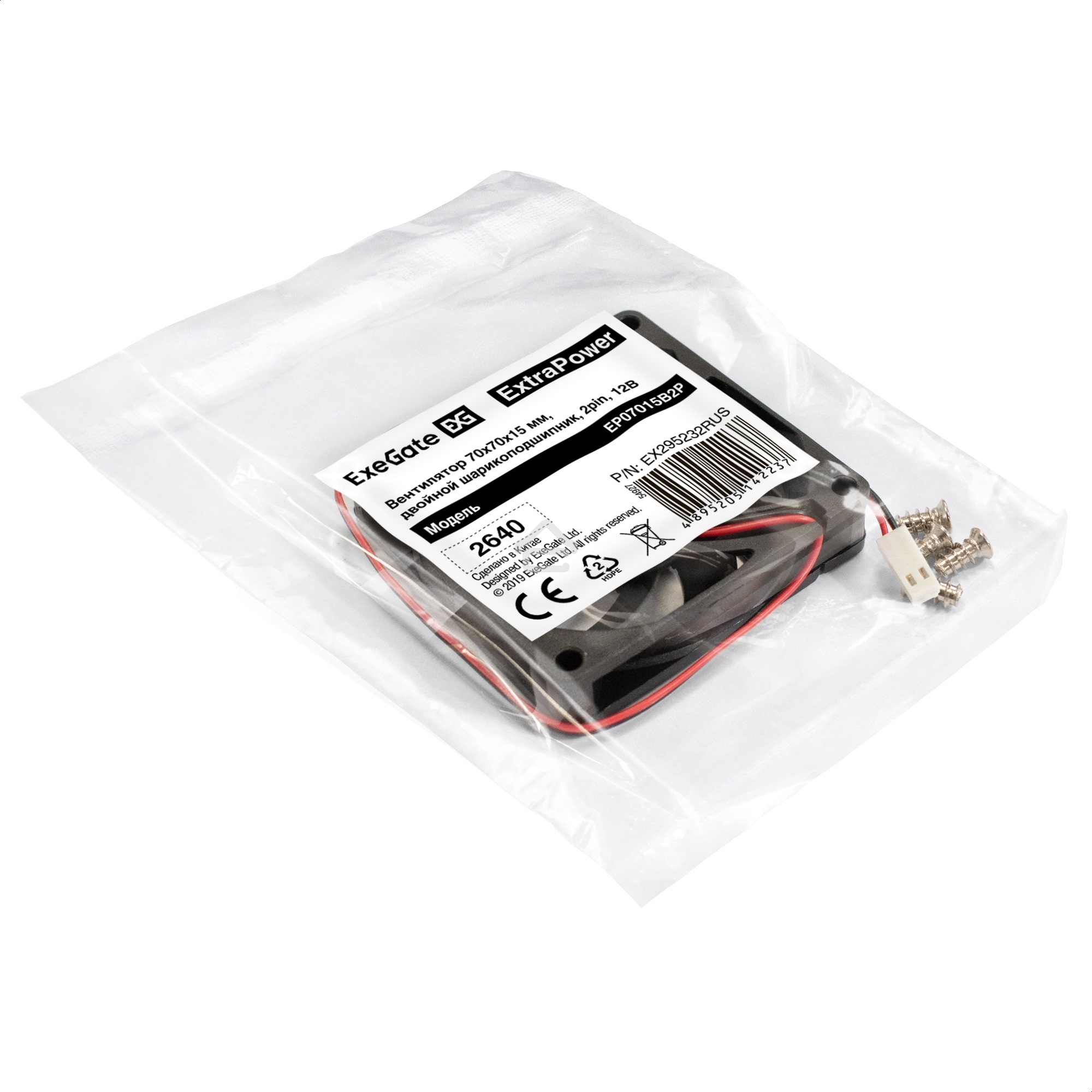 Вентилятор для корпуса ExeGate ExtraPower EP07015B2P черный, 70 мм, 3100 об/мин, 28 дБ, 2 pin