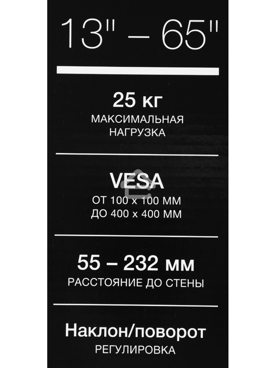 Кронштейн для телевизора Hyundai GL-R4 черный 13