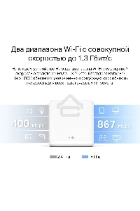 Бесшовный Mesh роутер Mercusys Halo H30G(2-pack) AC1300 10/100/1000BASE-TX
