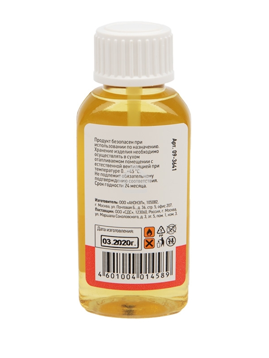 Флюс для пайки Rexant, СКФ (спирто-канифольный), 30 мл, с кисточкой, флакон