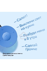 Умная колонка Sber SberBoom Mini, 5Вт, с голосовым ассистентом Салют, безоблачный голубой