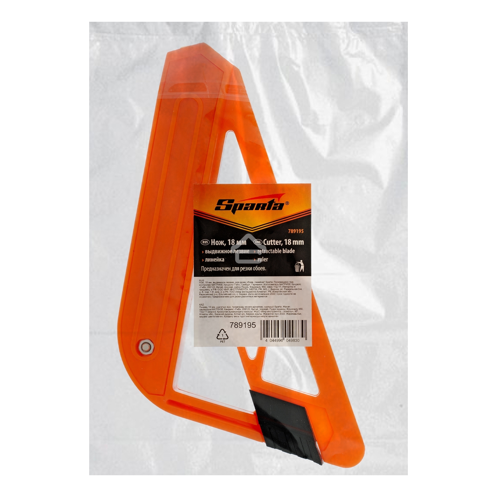 Нож Sparta 18 мм, выдвижное лезвие, для резки обоев, линейка