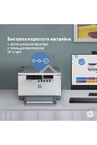 МФУ лазерный HP LaserJet M236d (9YF94A), A4, ч/б, печ. до 29 стр/мин., 600 x 600 dpi, USB