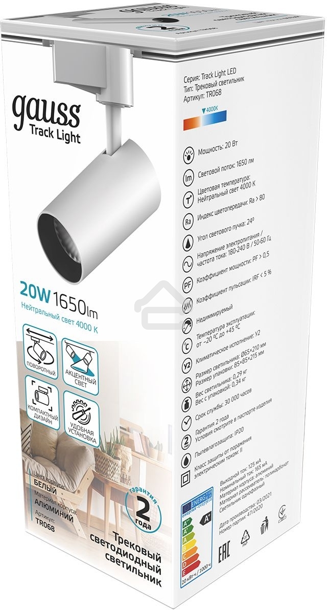 Светильник трековый цилиндр 20W 1650lm 4000K 180-240V IP20 65*210мм белый угол 24º LED