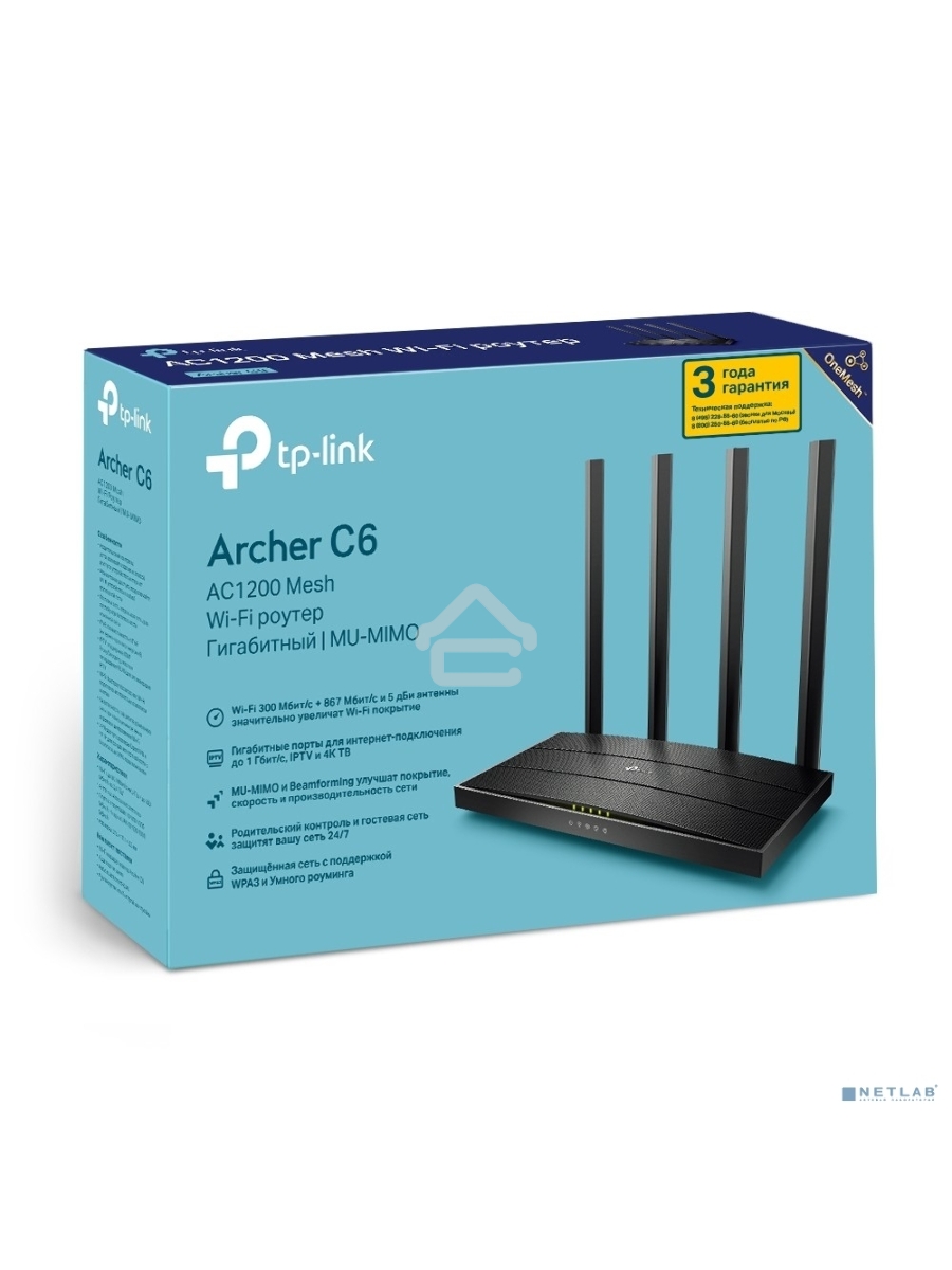 Маршрутизатор TP-Link Archer C6 V2 / V3 / V4 AC1200 /AC1300