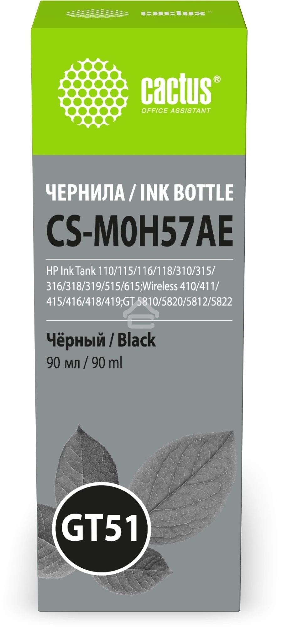 Чернила Cactus CS-M0H57AE GT51 черный 90мл для HP Ink Tank 110/115/116/118/310/315/316/318/319/515/615;Wireless 410/411/415/416/418/419;GT5810/5820/5812/5822