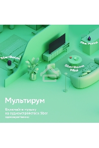 Умная колонка Sber SberBoom Mini, 5Вт, с голосовым ассистентом Салют, безоблачный голубой