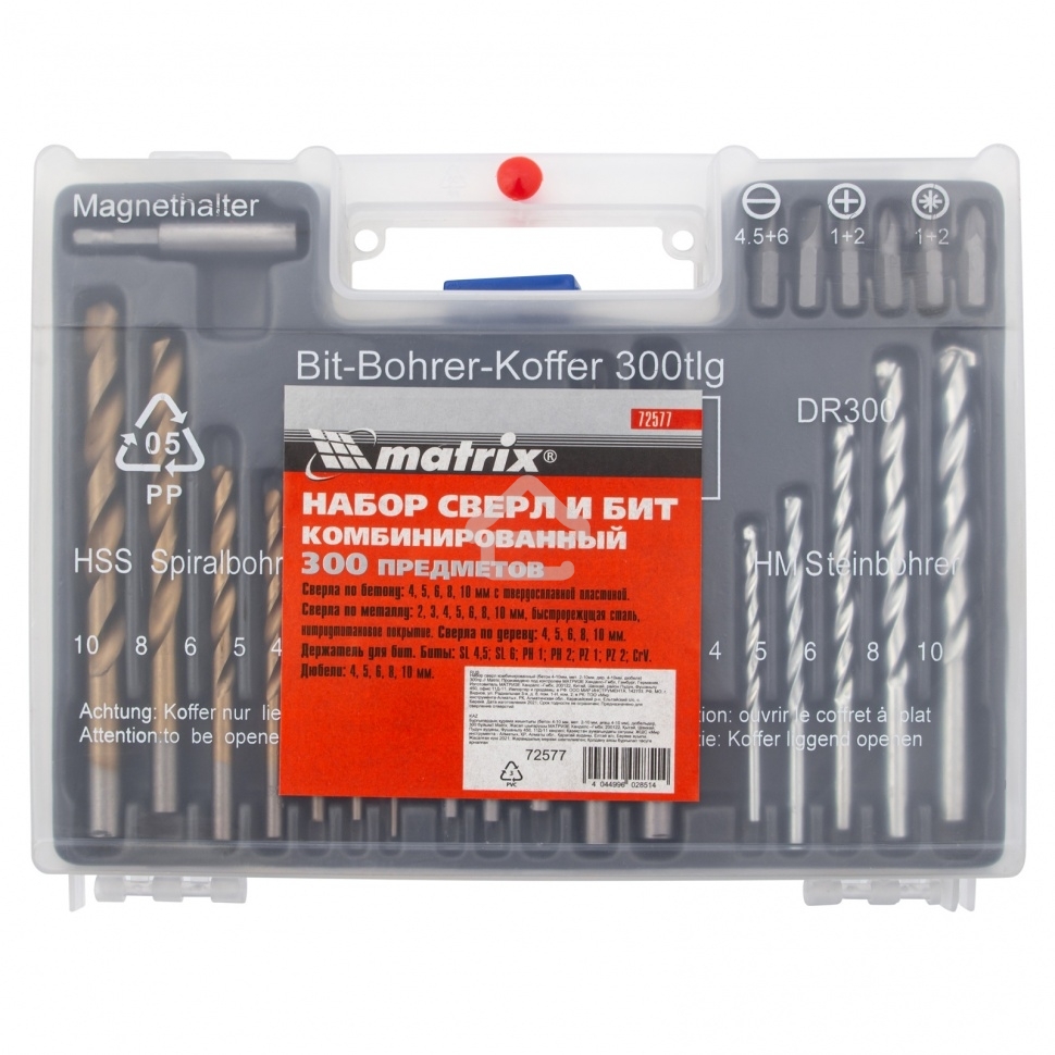 Набор сверл Matrix комбинированный (бетон 4-10 мм, мет. 2-10 мм, дер. 4-10 мм, дюбеля) 300 пр.
