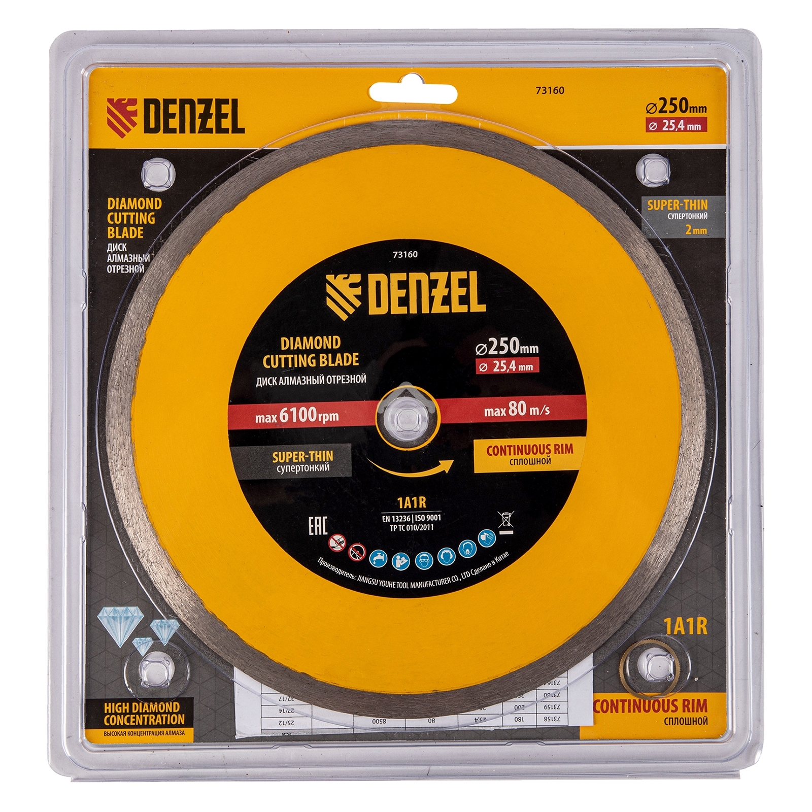 Диск алмазный сплошной Denzel супертонкий, 250 х 25,4 мм, горячее прессование, мокрое резание