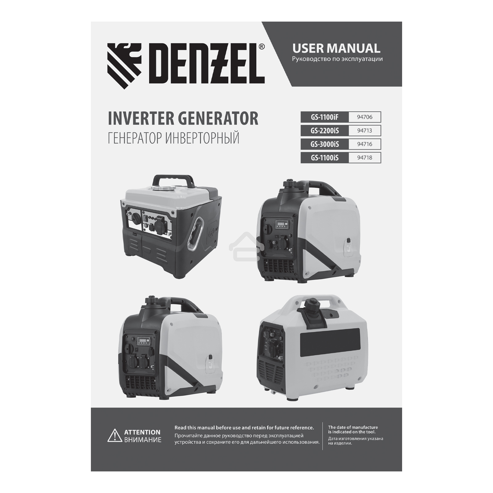 Генератор инверторный Denzel GS-3000iS, 3,0 кВт, 230 В, закрытый корпус, ручной старт