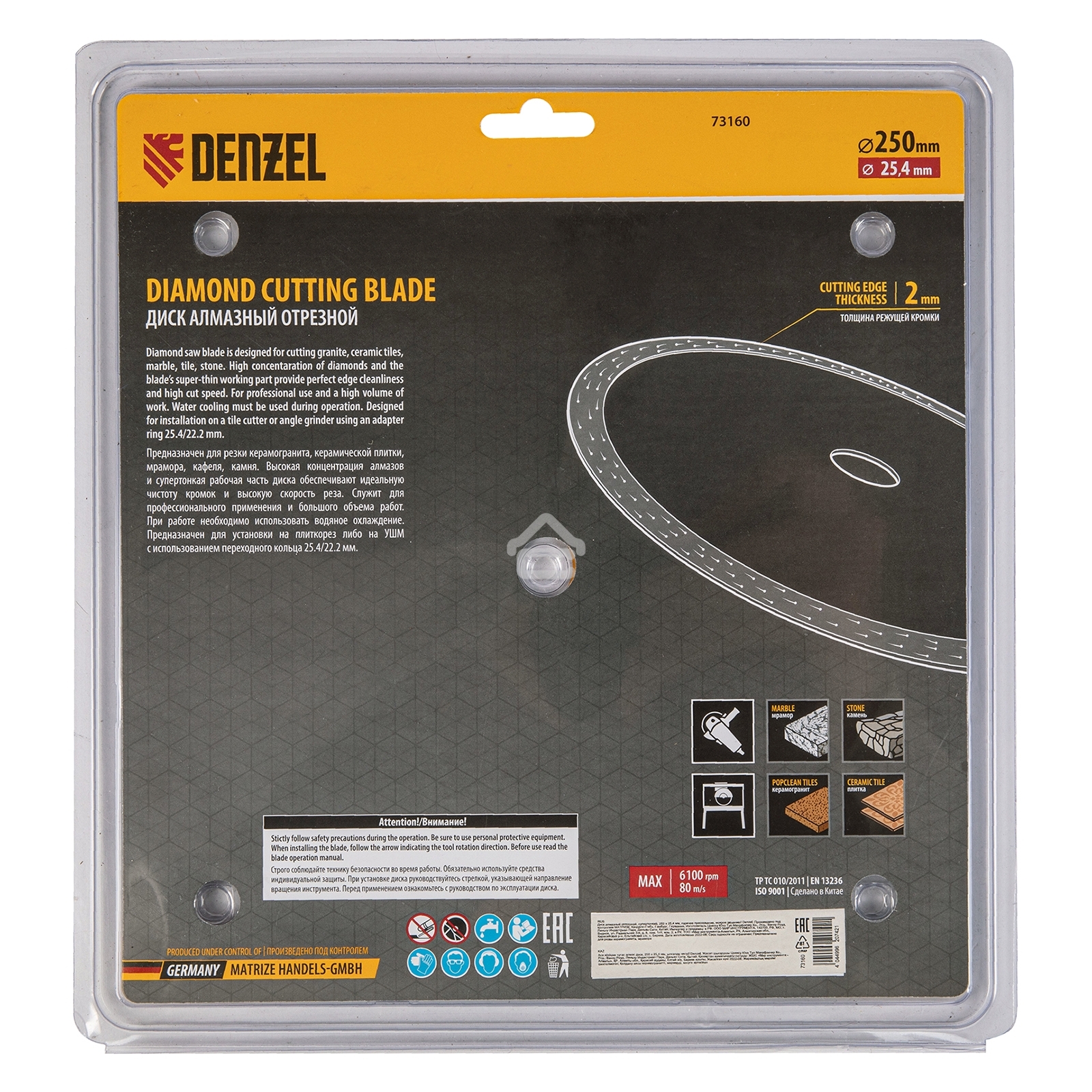 Диск алмазный сплошной Denzel супертонкий, 250 х 25,4 мм, горячее прессование, мокрое резание