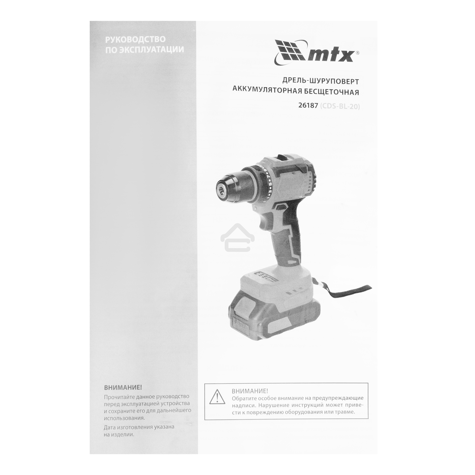 Дрель-шуруповерт аккумуляторная бесщет. CDS-BL-20, Li-Ion, 20 В MTX
