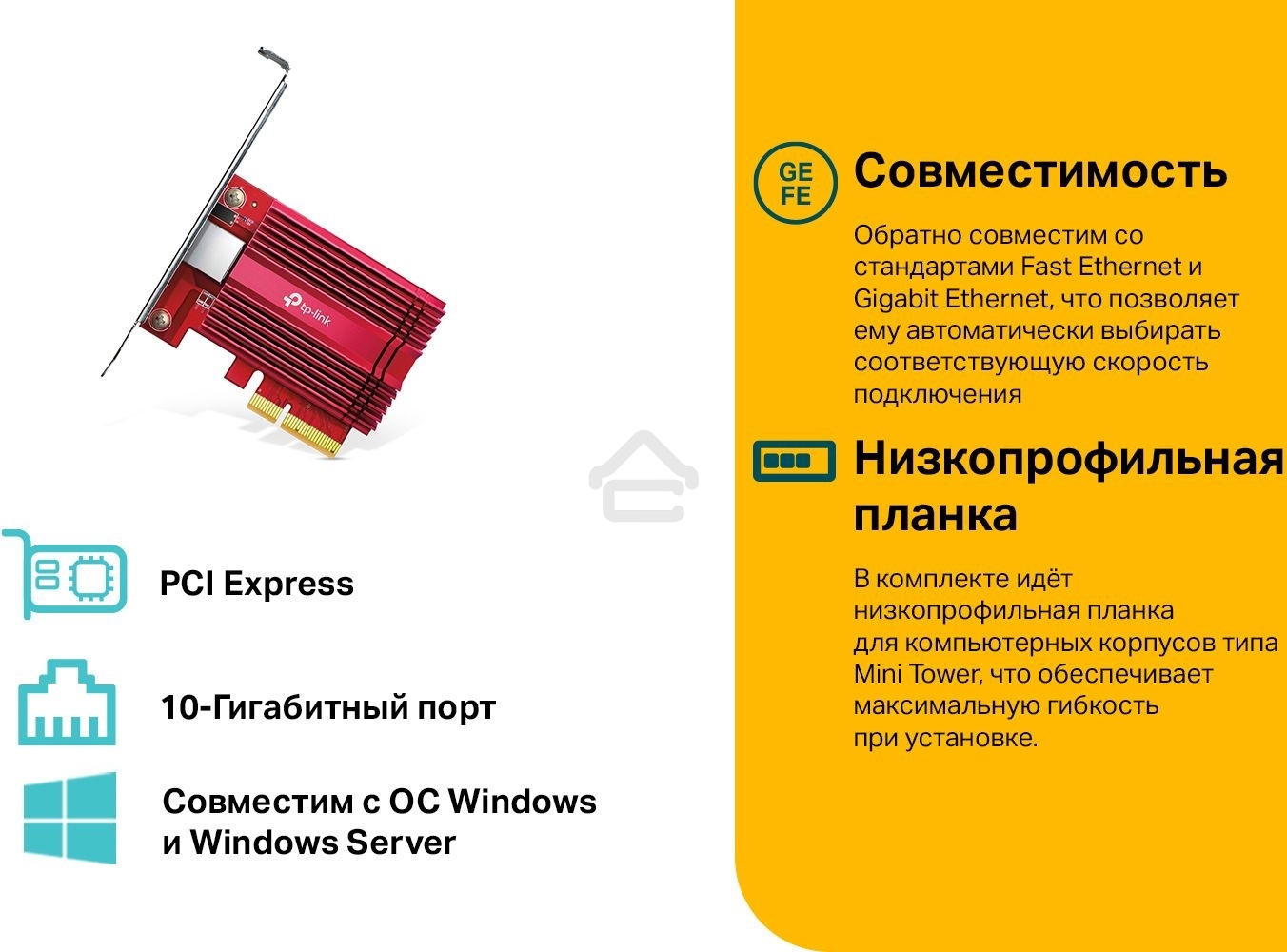 Сетевой адаптер 10 Gigabit PCI-E network adapter, 1 PCI Express 3.0 X4 interface, 1 100/1000/10000Mbps Ethernet port, come with Low-Profile and Full-Height Brackets