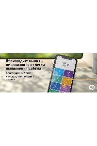 МФУ лазерный HP LaserJet M236dw (9YF95A), A4, ч/б, печ. до 29 стр/мин., 600 x 600 dpi, USB, RJ-45, Wi-Fi, Air Print, Mopria