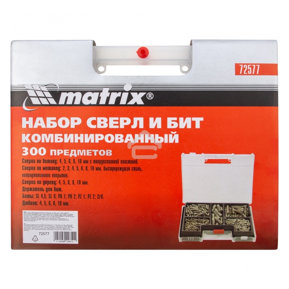 Набор сверл Matrix комбинированный (бетон 4-10 мм, мет. 2-10 мм, дер. 4-10 мм, дюбеля) 300 пр.