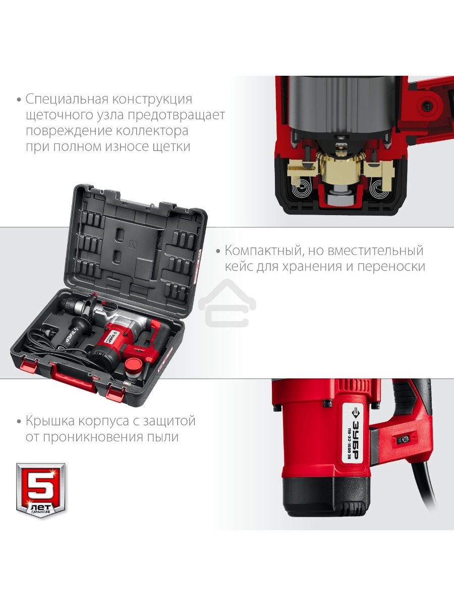 Перфоратор SDS Plus ЗУБР 1500 Вт, 32 мм