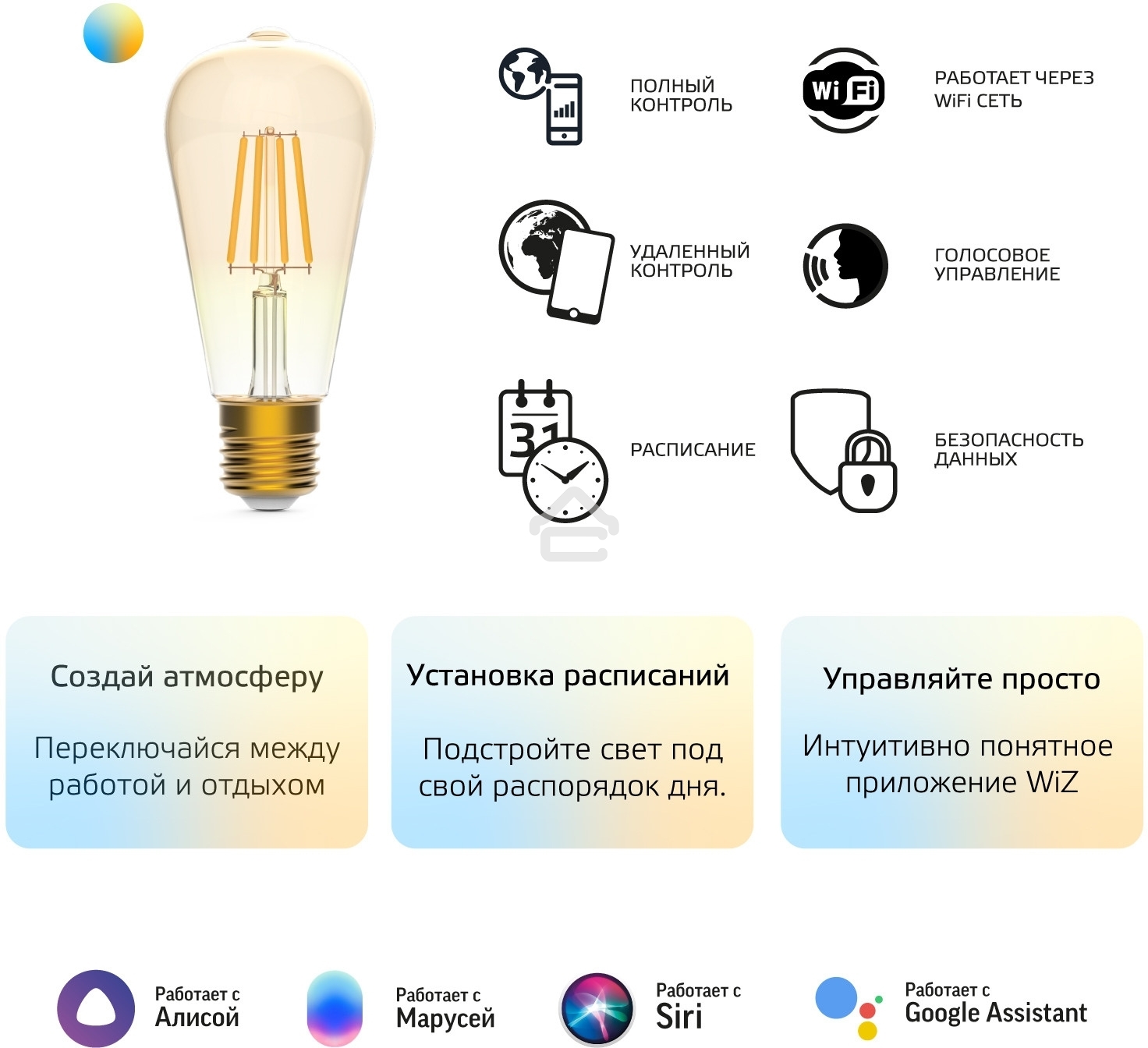 Лампа светодиодная филаментная Gauss Smart Home DIM+CCT E27 ST64 Golden 6,5 Вт 2000-5500 К 1/10/40